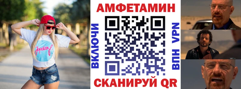 Amphetamine VHQ  Купить закладки  Кедровый 