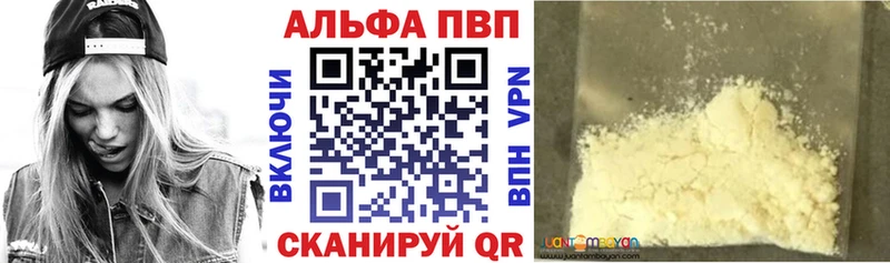 Alpha PVP VHQ  Купить закладки  Кедровый 
