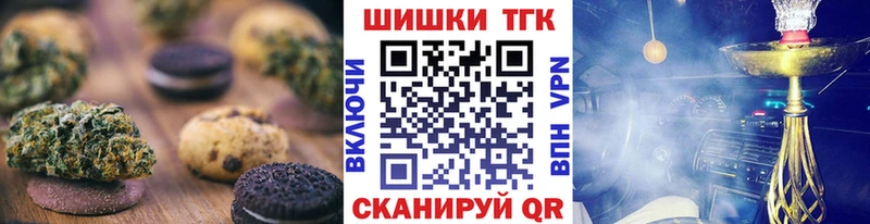 Печенье с ТГК марихуана  Купить закладки  Кедровый 