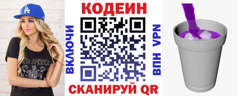 Купить  Кедровый  Codein Purple Drank 