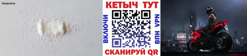 КЕТАМИН ketamine Кедровый