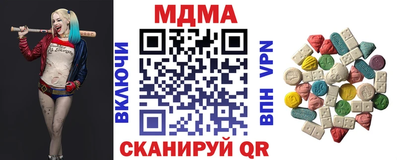 МДМА Molly  Купить  Кедровый 