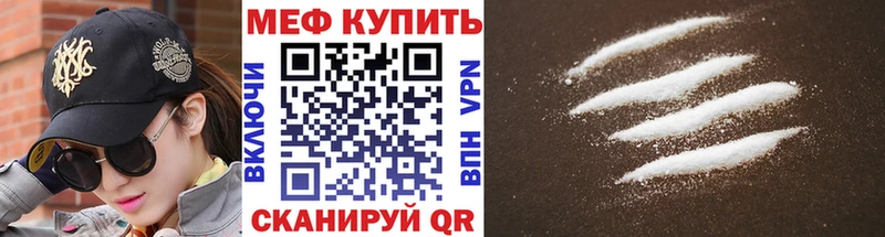 Меф мяу мяу  Кедровый 
